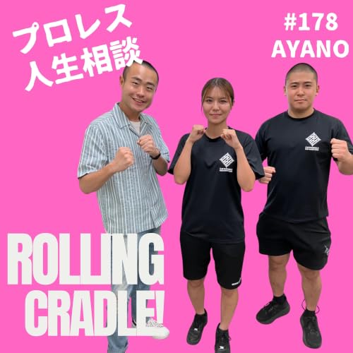 第178試合「な、泣いてない？」vs AYANO