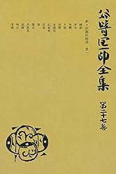 Amazon.co.jp: 谷崎潤一郎全集〈第28巻〉 eBook : 谷崎潤一郎: Kindle