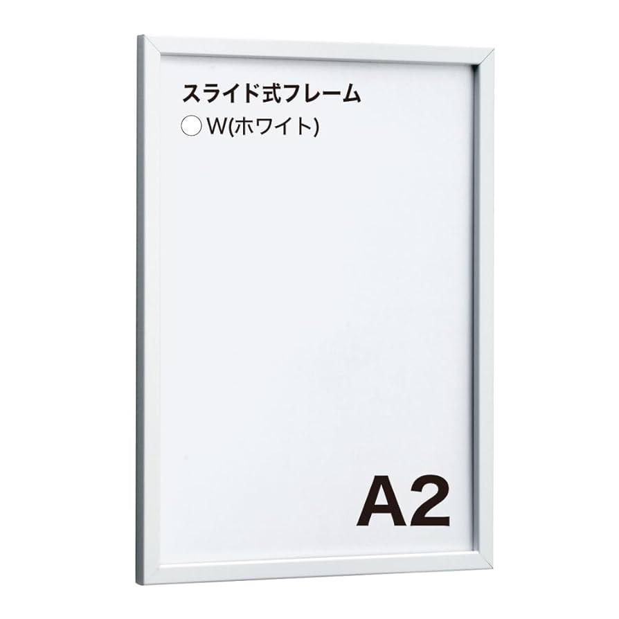 Amazon.co.jp: ポスターパネル A2 (420× 594) サイズ スライド式