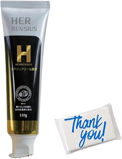 HERBENSIUS ラグジュアリー 歯磨き 110g 1本1