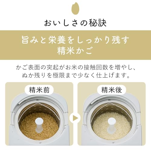 アイリスオーヤマ(IRIS OHYAMA) 精米機 家庭用 5合 連続精米 スピード精米 RCI-C5-C アイボリー の商品画像 3