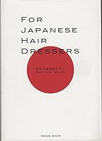 FOR JAPANESE HAIR DRESSERS : Nihon no biyoÌ„shitachi e 4434148001 Book Cover