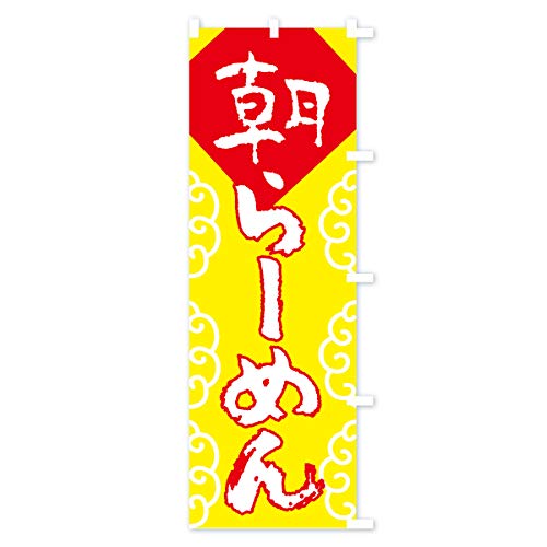 �̂ڂ�� ����[�߂� �X����45x180cm �E�`�` 0ELE_BTR �O�b�Y�v��/GoodsPro