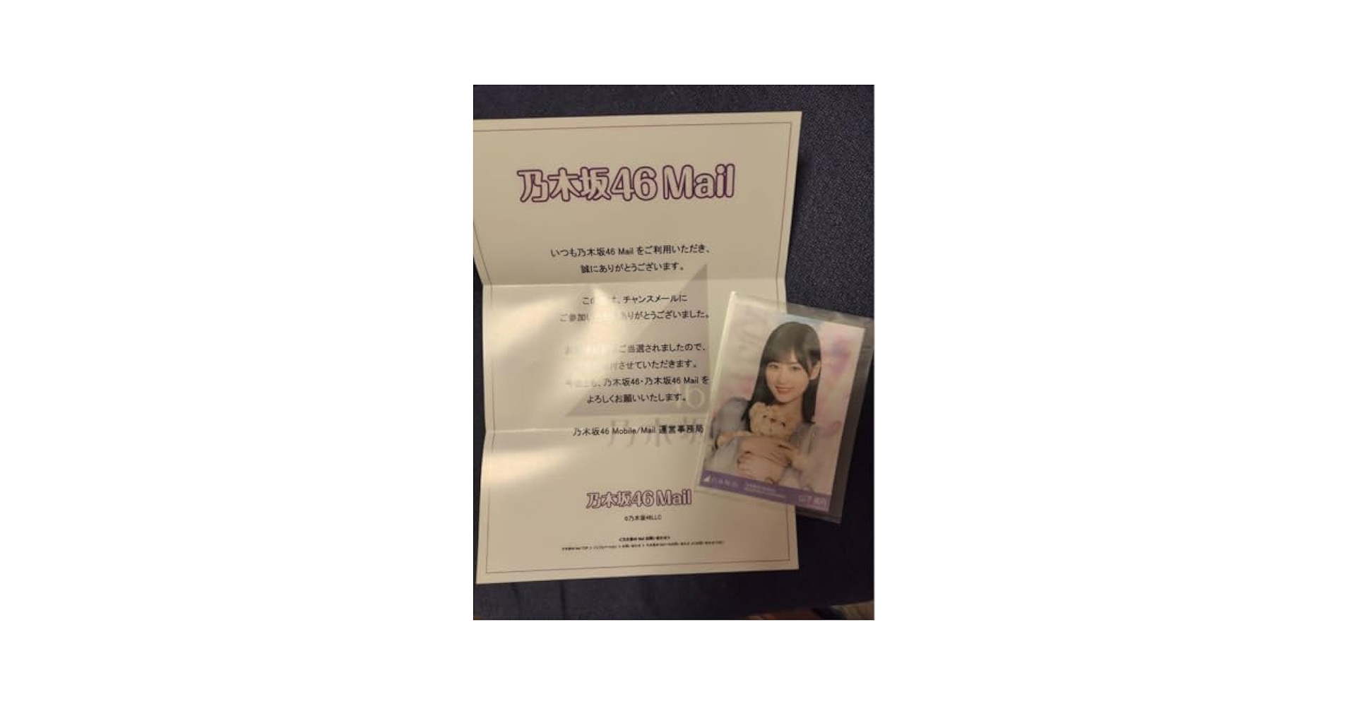 乃木坂46 山下美月 チャンスメール Amazon.co.jp: 山下美月 チャンスメール 生写真 モバメ 乃木坂46