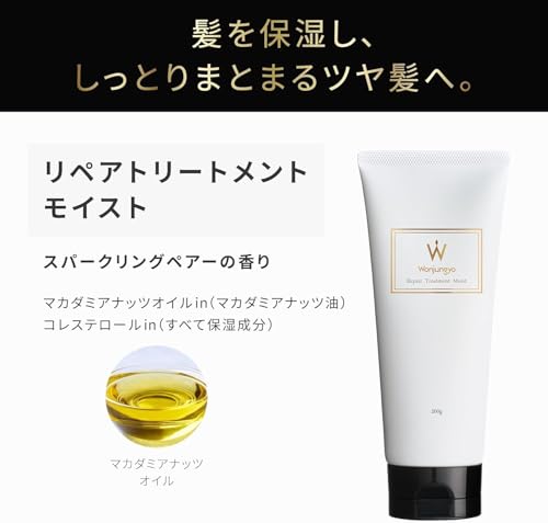 Wonjungyo リペア シャンプー トリートメント モイスト【ペアセット】 の商品画像 2
