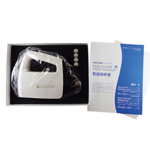Amazon.co.jp: 【Newモデル】超音波治療器アイパワー(eyepower) + 遮眼