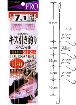 投げ釣り倶楽部 & NAKAMOTO SASAME 投げ釣り倶楽部 & NAKAMOTO SASAME ジェットキス2本鈎 | 釣り