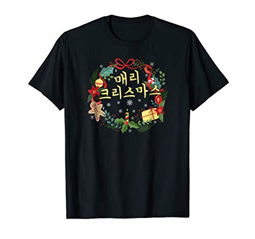 Merry Christmas Korean T-shirt Korean Language Hangul Tee
