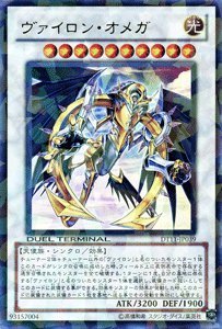 遊戯王 新品未開封 デュエルターミナル box オメガの裁き dt11 Amazon.co.jp: 遊戯王カード 【 ヴァイロン・オメガ 】 DT11