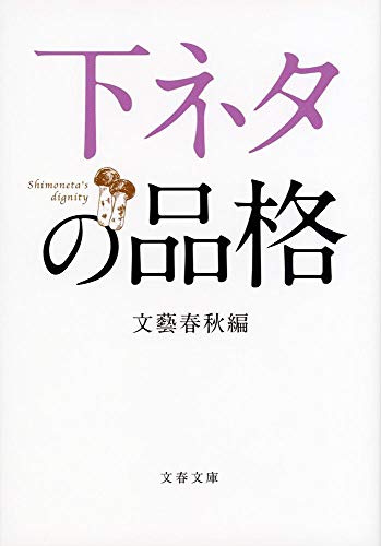 Amazon.com: 文藝春秋: books, biography, latest update