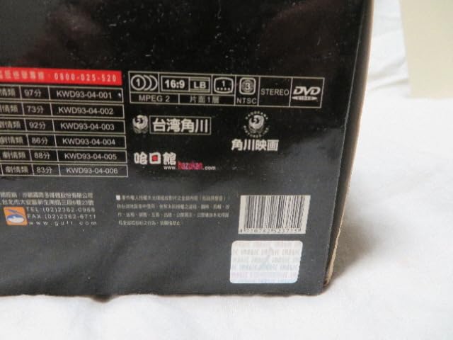 Amazon.co.jp: 〇み台湾製正規品 「座頭市」DVDボックス6枚組セット 第