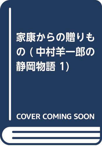 Amazon.co.jp: 中村 羊一郎: 本、バイオグラフィー、最新アップデート