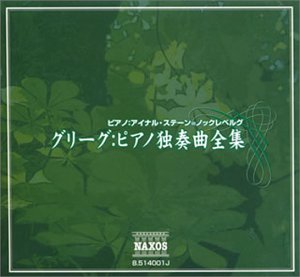 グリーグ:ピアノ独奏曲全集 ステーン=ノックレベルグ(P) Amazon.co.jp: グリーグ:ピアノ曲全集: ミュージック