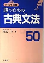 【希少】椎名守　古文テキスト Amazon.co.jp: 椎名 守: 本