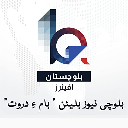 Balochi News Bulletin cover art