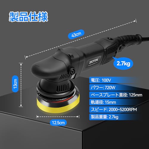 ZOTA ポリッシャー PR515 の商品画像 6