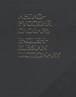 English-Russian Dictionary 0828505888 Book Cover