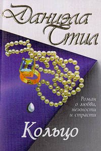 Paperback Kol'tso Book