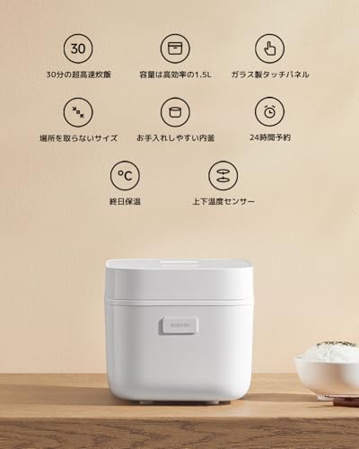 xiaomi 多機能炊飯器 1.5L