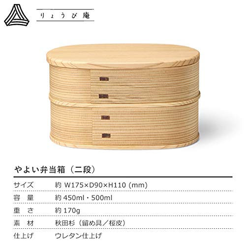 Amazon | りょうび庵 やよい弁当箱 （二段） 曲げわっぱ | りょうび庵