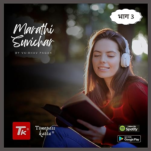 संधी देणाऱ्याला धोका देऊ नका | Marathi Suvichar | Marathi Quotes | Marathi Vichar By vaibhav pagar भाग 3