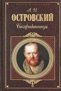 Bespridannitsa 504001645X Book Cover