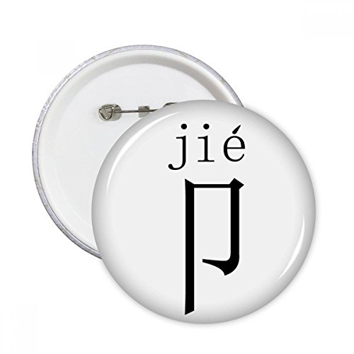 Pins badge bouton jie contre la monotonie des vêtements : déco ronde DIYthinker multicolore