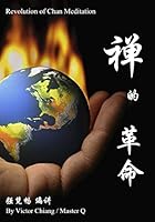 Revolution of Chan Meditation 1514232618 Book Cover