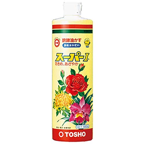 東商 スーパーI 560cc