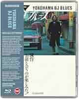 Amazon.com: Yokohama BJ Blues (Limited Edition) [Blu-ray