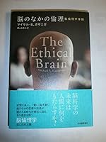 NoÌ„ no naka no rinri : NoÌ„ rinrigaku josetsu 4314009993 Book Cover