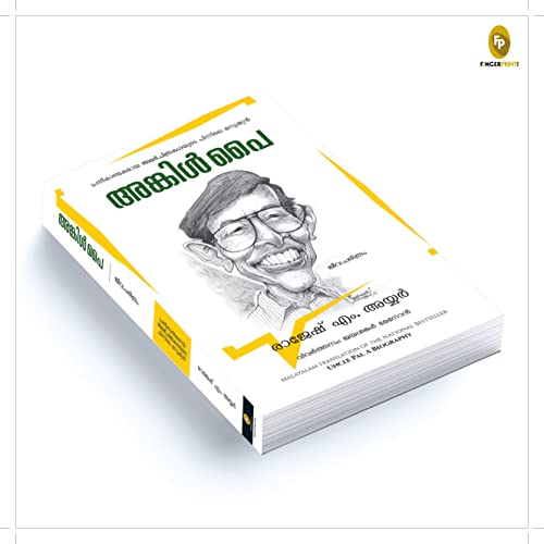 Image of Uncle Pai a Biography