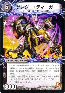 サンダー 極仙龍バイオレンス・サンダー【SR】{DM25S5/S5/Y6}《多》 約200枚セット デュエルマスターズカード デュエルマスターズ