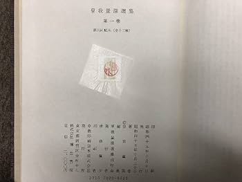 曽我量深選集全12巻 曽我量深選集 全12冊揃｜長島書店オンラインストア(古書通販