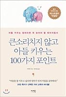The power of mothers words (Korean Edition) 8992289936 Book Cover