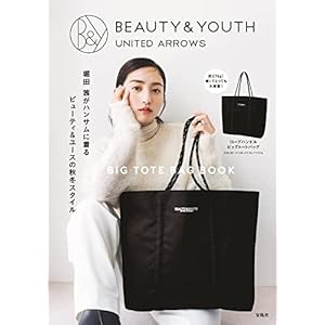  BEAUTY&YOUTH UNITED ARROWS BIG TOTE BAG BOOK (宝島社ブランドブック) 