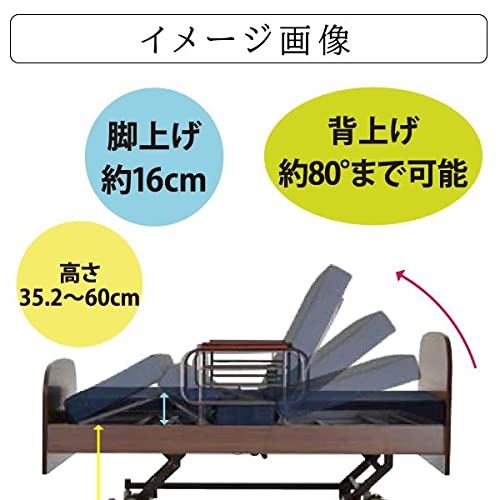 Amazon.co.jp: 開梱設置配送 電動ベッド 介護ベッド 電動 介護用ベッド