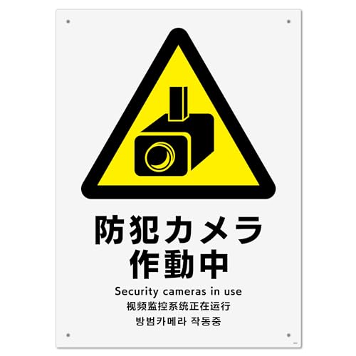 10枚入防犯カメラ看板450x300mm防犯カメラ作動中設置中セキュリティ日本製 10枚入防犯カメラ看板450x300mm防犯カメラ作動中設置中セキュリティ日本製