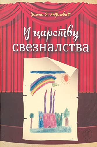 U Carstvu Sveznalstva (Serbian Edition)