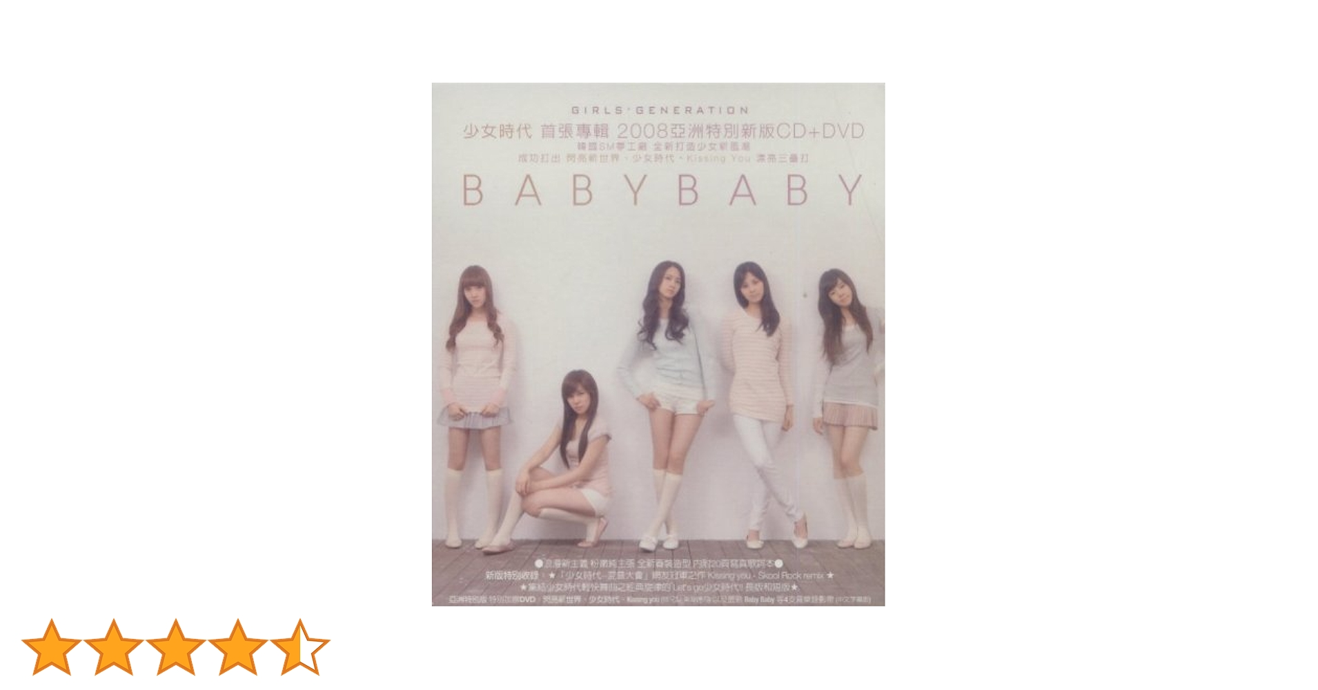 少女時代dvd&CD@photo album GIRLS' GENERATION 【豪華初回限定盤】[CD+DVD+SPECIAL MINI BAG