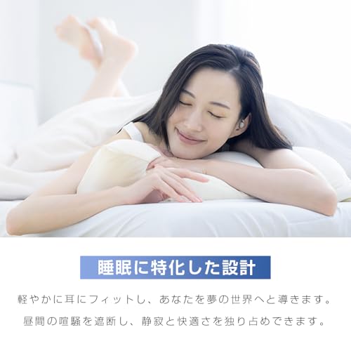 【2026年革新型・超軽量2.5g】明誠 寝ホン 睡眠用イヤホン ワイヤレスイヤホン 寝ながら Bluetooth 5.4 カナル 物理遮音 24dB 痛くない 超小型 ミニサイズ 耳に隠れる おしゃれ Hi-Fi音質 最大18時間音楽再生 IPX4防水 自動ペアリング ブラック 商品画像3