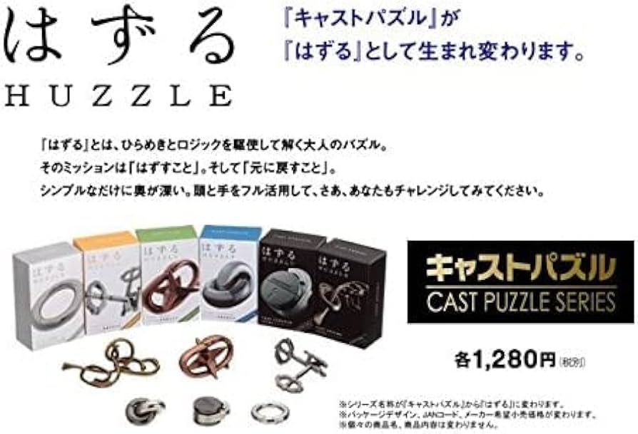 はずる 11個 まとめて Amazon.co.jp: 【上級編3個セット】 はずる 難易度6 最高難易度
