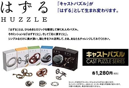 Amazon.co.jp: 【初級編3個セット】 はずる 難易度3 【エス＆エス