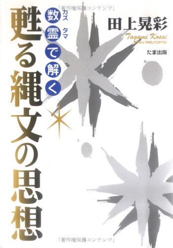 Amazon.co.jp: 田上 晃彩: 本、バイオグラフィー、最新アップデート