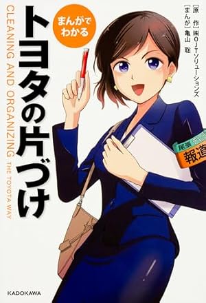 まんがでわかる7つの習慣 Plus (まんがでわかるシリーズ