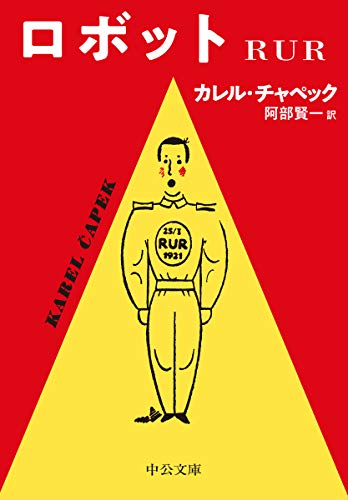 チャペックの本いろいろ6冊 カレル・チャペックの本おすすめランキング一覧｜作品別の感想