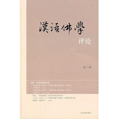 Chinese Buddhism Comments