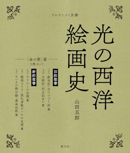 Amazon.co.jp: 山田 五郎: 本、バイオグラフィー、最新アップデート