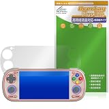 ミヤビックス RETROID pocket 6 D-Pad Topモデル 対応 保護 フィルム 高精細対応 反射防止 防指紋 防気泡 日本製