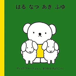 Amazon.co.jp: すぽーつのほん (ブルーナの絵本) : ディック・ブルーナ